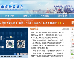 上海市商务委员默认相册