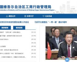 新疆工商局默认相册