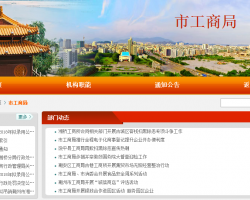 潮州市市场监督管理局