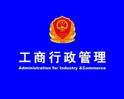 青岛城阳区工商局默认相册