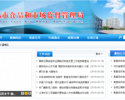 秦皇岛市食品和市场监督管理局默认相册