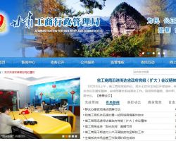 甘肃省工商局默认相册