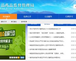 吉林省食品药品监督管理局默认相册