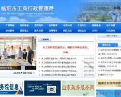 临沂市工商局默认相册