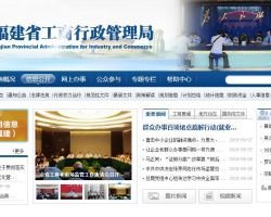 福建省工商局默认相册