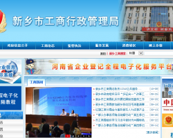 新乡市工商局默认相册