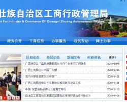 广西工商局默认相册