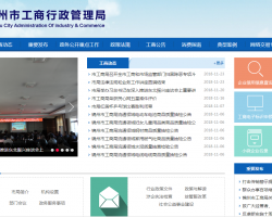 锦州市市场监督管理局