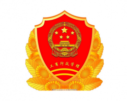 吐鲁番市市场监督管理局