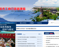 辽阳市市场监督管理局