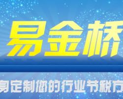 易金桥企业咨询管理公司