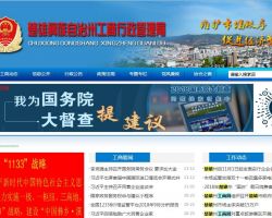 丽江市工商局默认相册