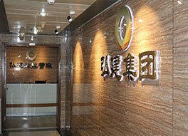 济南弘建企业管理咨询有限公司