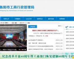 衡阳市工商局默认相册