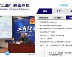 黄石工商局默认相册