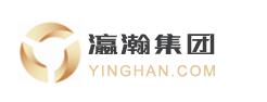 瀛瀚文化产业(集团)有限公司