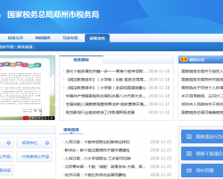 荥阳市税务局默认相册