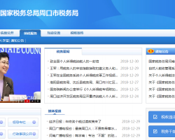 商水县税务局默认相册