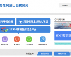 盐山县税务局默认相册