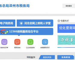 滦县国家税务局默认相册