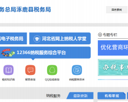 涿鹿县税务局默认相册