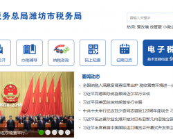 潍坊市奎文区税务局默认相册