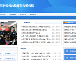 濮阳经济技术开发区税务局默认相册