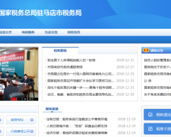 驻马店市城乡一体化示范区税务局默认相册