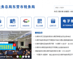 东营市垦利区税务局默认相册