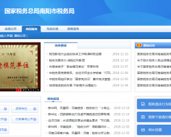 南阳市卧龙区税务局默认相册