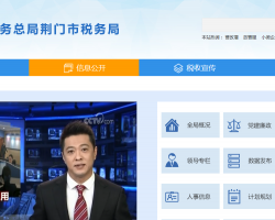 荆门市东宝区税务局默认相册