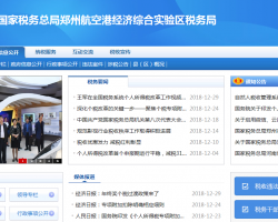 郑州航空港经济综合实验区