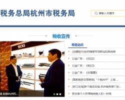 杭州市西湖区税务局默认相册