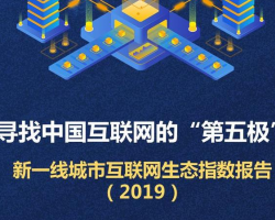 2018中国社区生鲜市场调研报告(中国连锁经营协会)