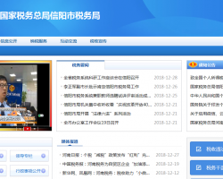 信阳市浉河区税务局默认相册