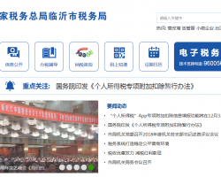 临沂市罗庄区税务局默认相册