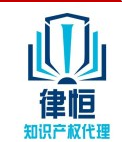 保定市律恒知识产权代理有限公司