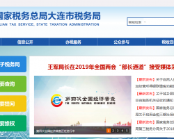 大连市旅顺口区税务局默认相册