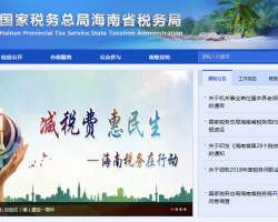 三亚市税务局默认相册