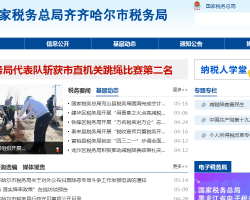 拜泉县税务局默认相册