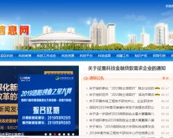 洛阳市科技局默认相册