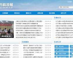 许昌市科学技术局默认相册