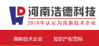 河南浩德科技有限公司默认相册