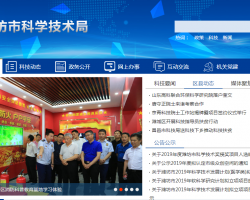 潍坊市科技局默认相册