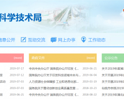 仙桃市科技局默认相册