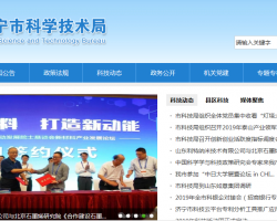 济南市科技局默认相册