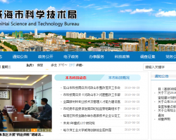 威海市科技局默认相册