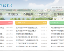 潜江市科技局默认相册