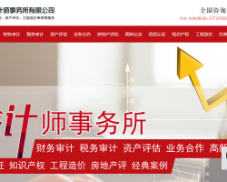 北京中金华会计师事务所有限公司
