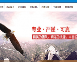 柳州景程会计服务有限责任公司